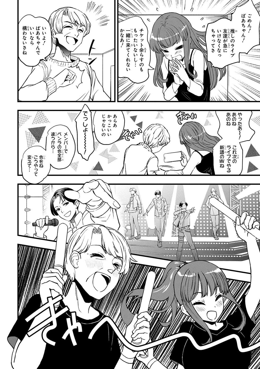 Kyonen 82 sai no Isekai Tensei - Chapter 1.1 - Page 8