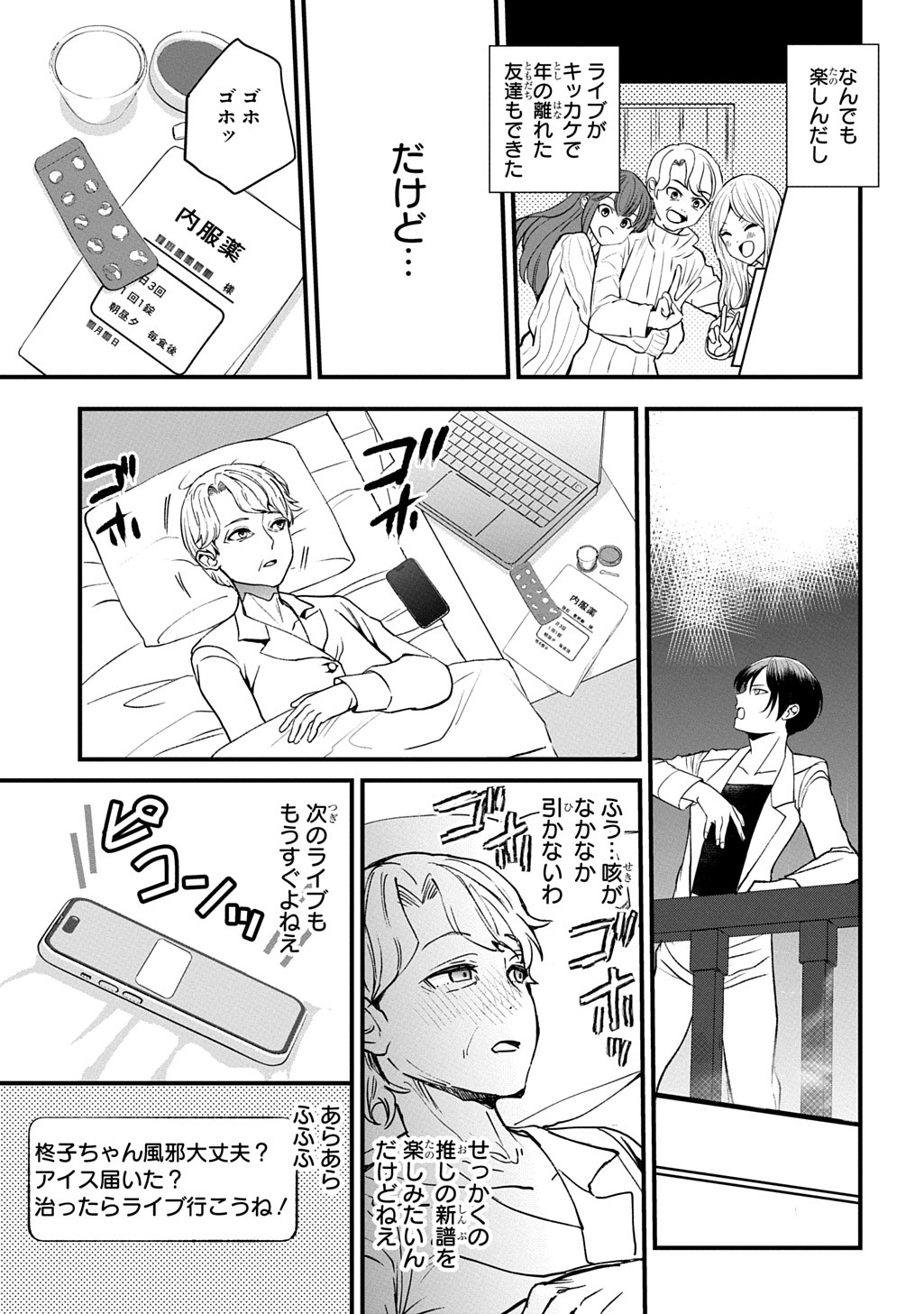 Kyonen 82 sai no Isekai Tensei - Chapter 1.1 - Page 9