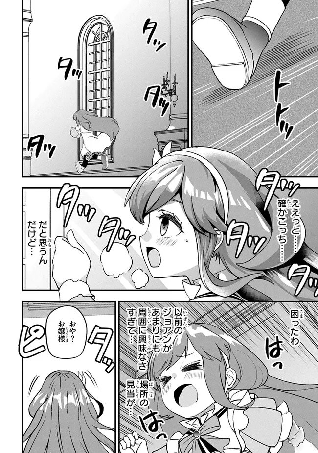 Kyonen 82 sai no Isekai Tensei - Chapter 1.2 - Page 10