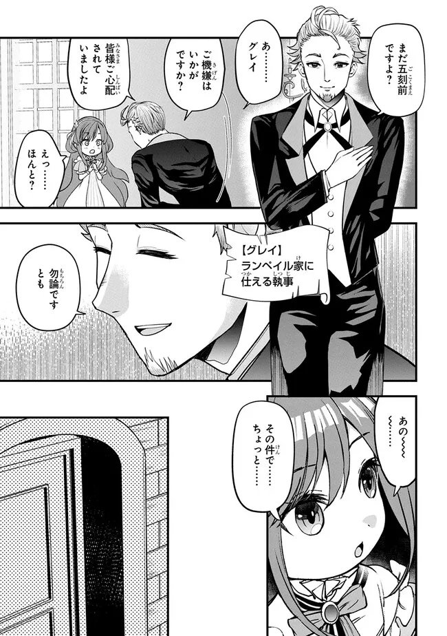 Kyonen 82 sai no Isekai Tensei - Chapter 1.2 - Page 11