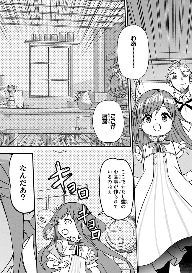 Kyonen 82 sai no Isekai Tensei - Chapter 1.2 - Page 12