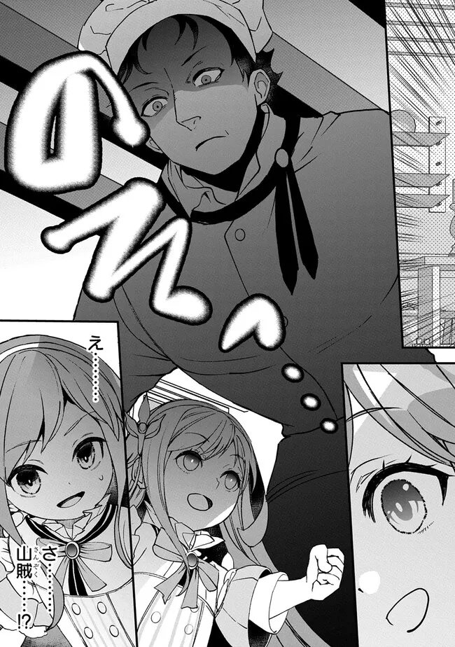 Kyonen 82 sai no Isekai Tensei - Chapter 1.2 - Page 13