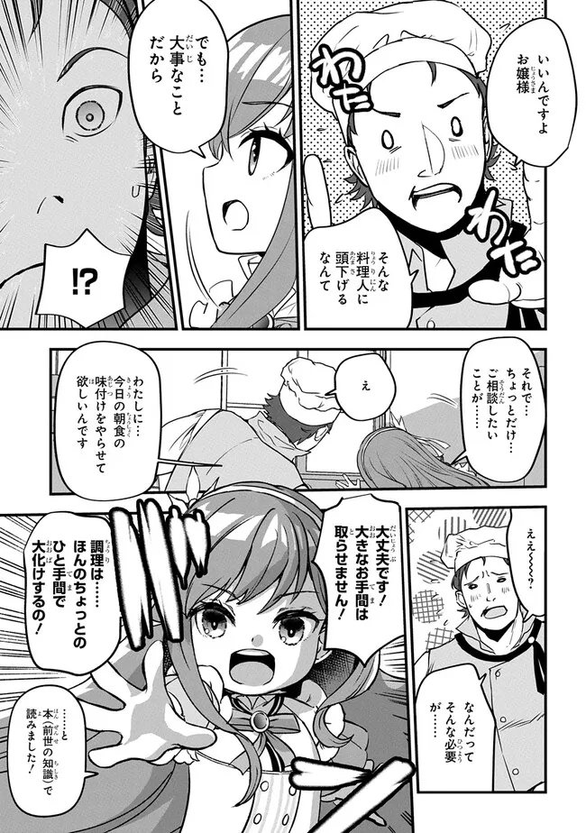 Kyonen 82 sai no Isekai Tensei - Chapter 1.2 - Page 17