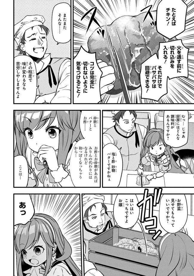 Kyonen 82 sai no Isekai Tensei - Chapter 1.2 - Page 18