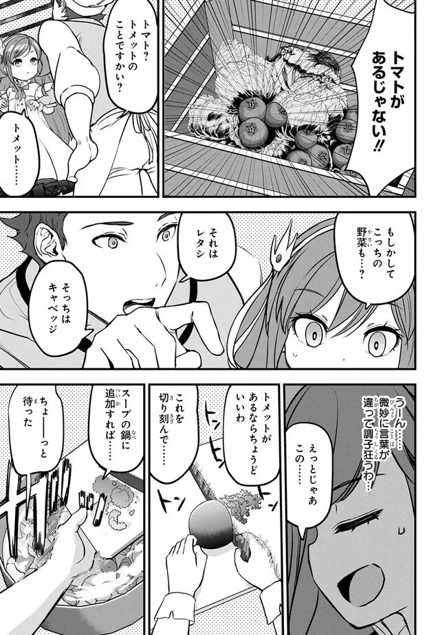 Kyonen 82 sai no Isekai Tensei - Chapter 1.2 - Page 19