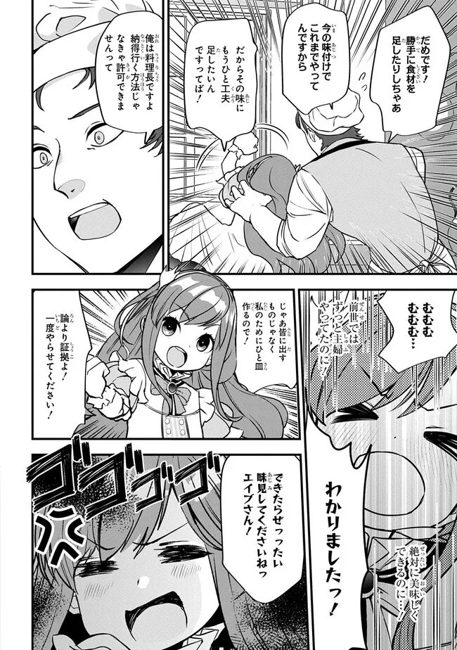 Kyonen 82 sai no Isekai Tensei - Chapter 1.2 - Page 20