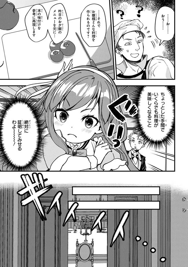 Kyonen 82 sai no Isekai Tensei - Chapter 1.2 - Page 21