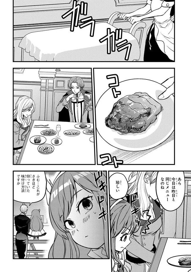 Kyonen 82 sai no Isekai Tensei - Chapter 1.2 - Page 22