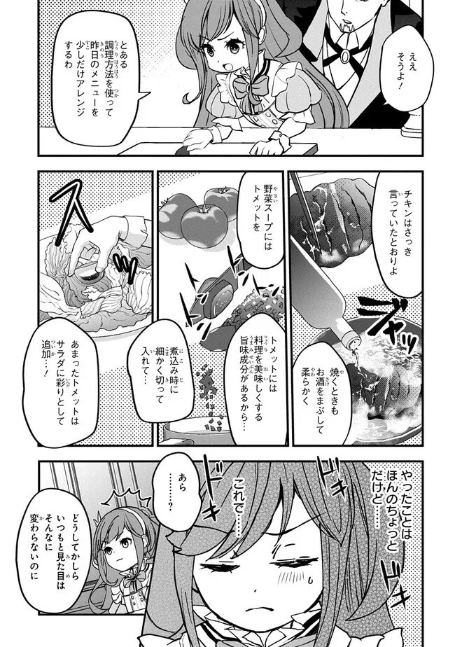 Kyonen 82 sai no Isekai Tensei - Chapter 1.2 - Page 23