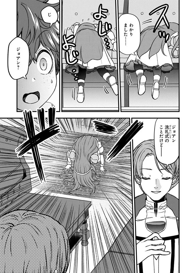 Kyonen 82 sai no Isekai Tensei - Chapter 1.2 - Page 3