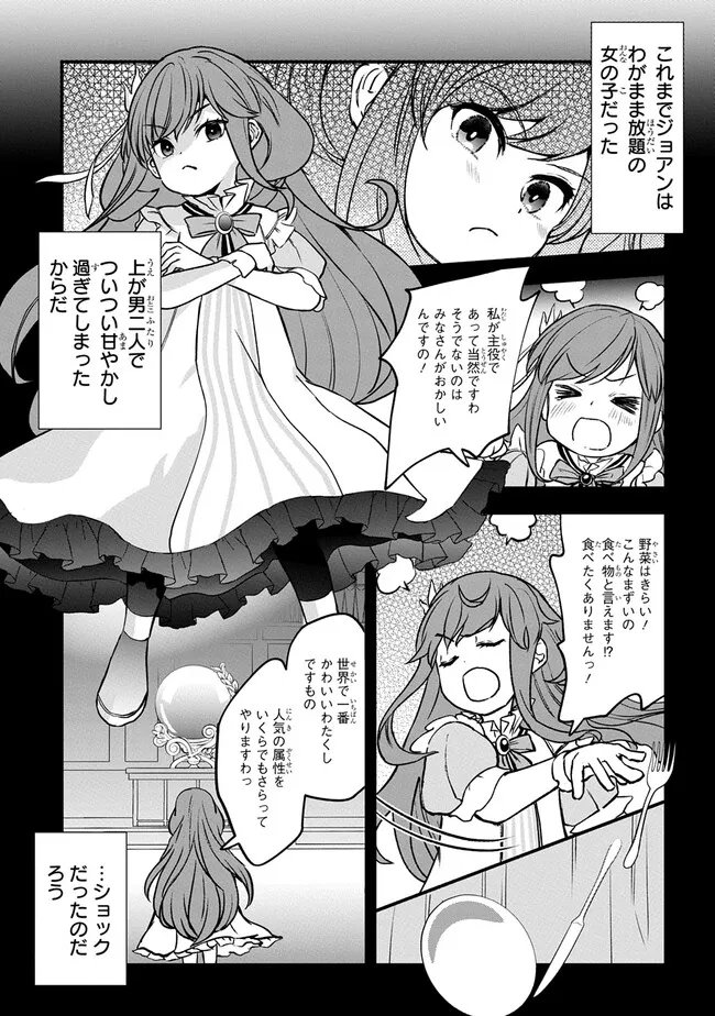 Kyonen 82 sai no Isekai Tensei - Chapter 1.2 - Page 31