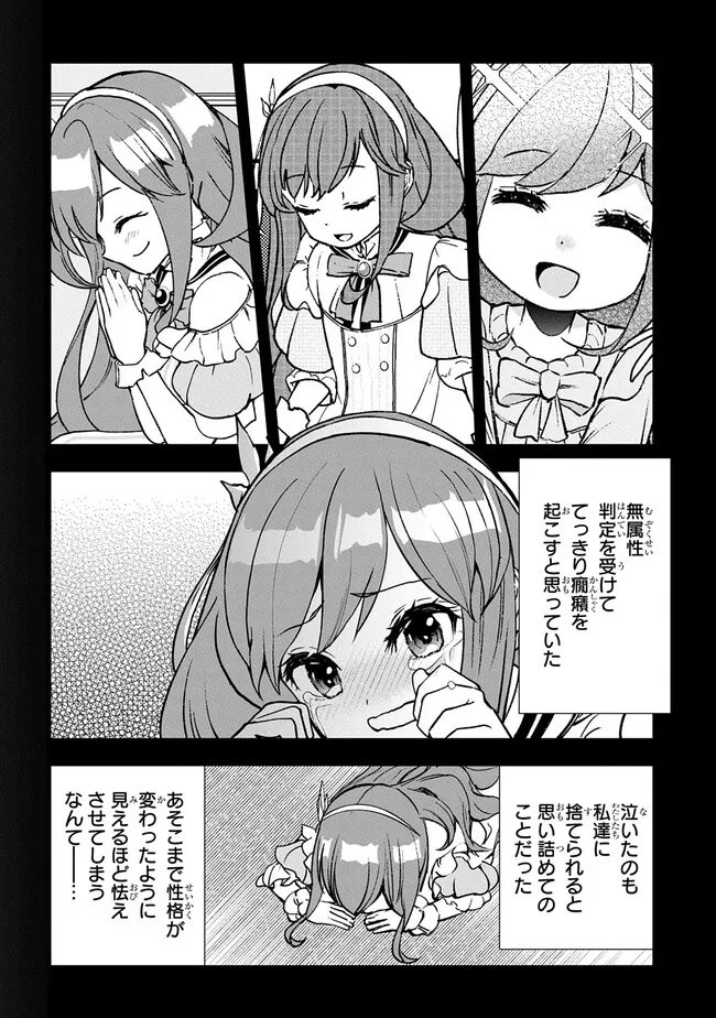 Kyonen 82 sai no Isekai Tensei - Chapter 1.2 - Page 32