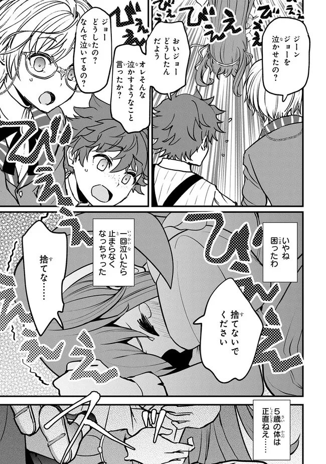 Kyonen 82 sai no Isekai Tensei - Chapter 1.2 - Page 5