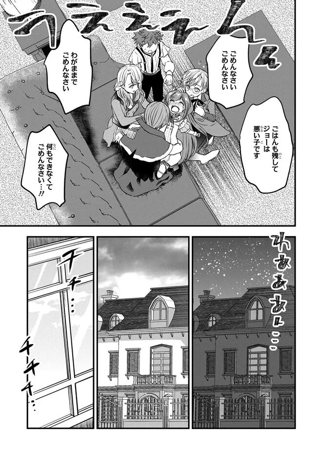 Kyonen 82 sai no Isekai Tensei - Chapter 1.2 - Page 7