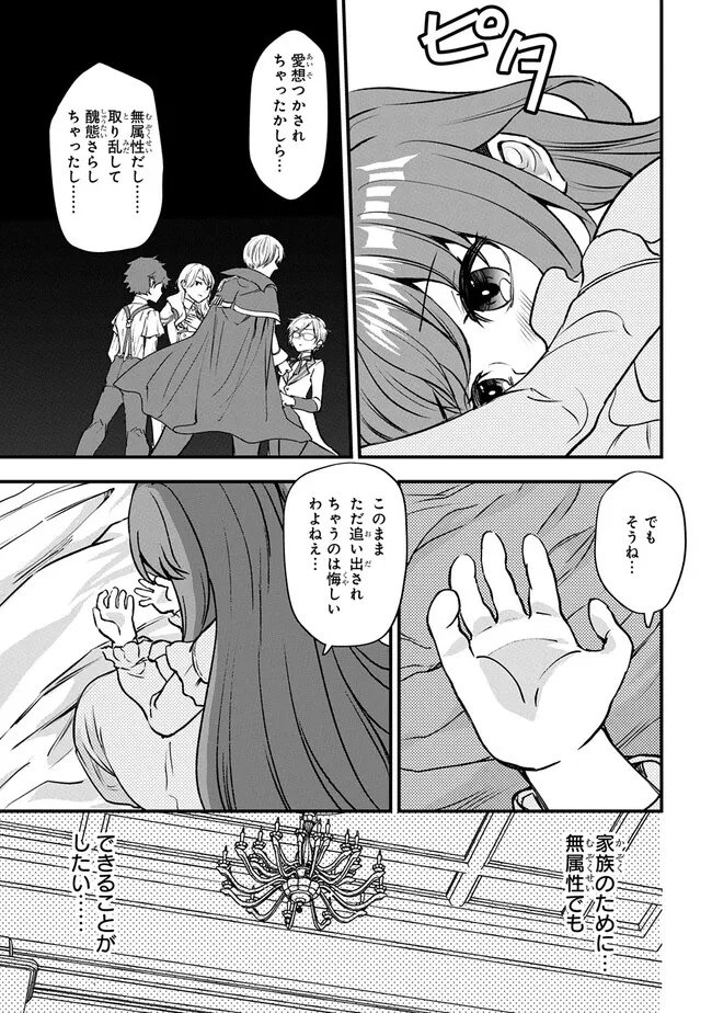 Kyonen 82 sai no Isekai Tensei - Chapter 1.2 - Page 9