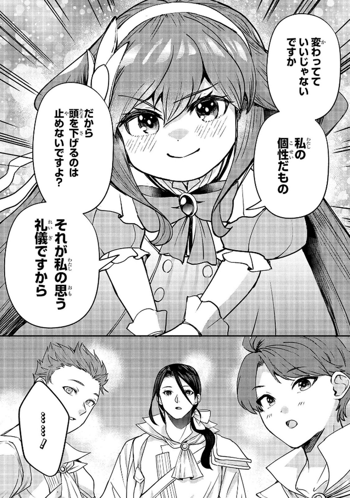 Kyonen 82 sai no Isekai Tensei - Chapter 10 - Page 11