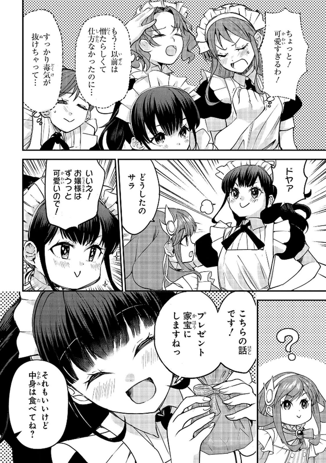 Kyonen 82 sai no Isekai Tensei - Chapter 10 - Page 18