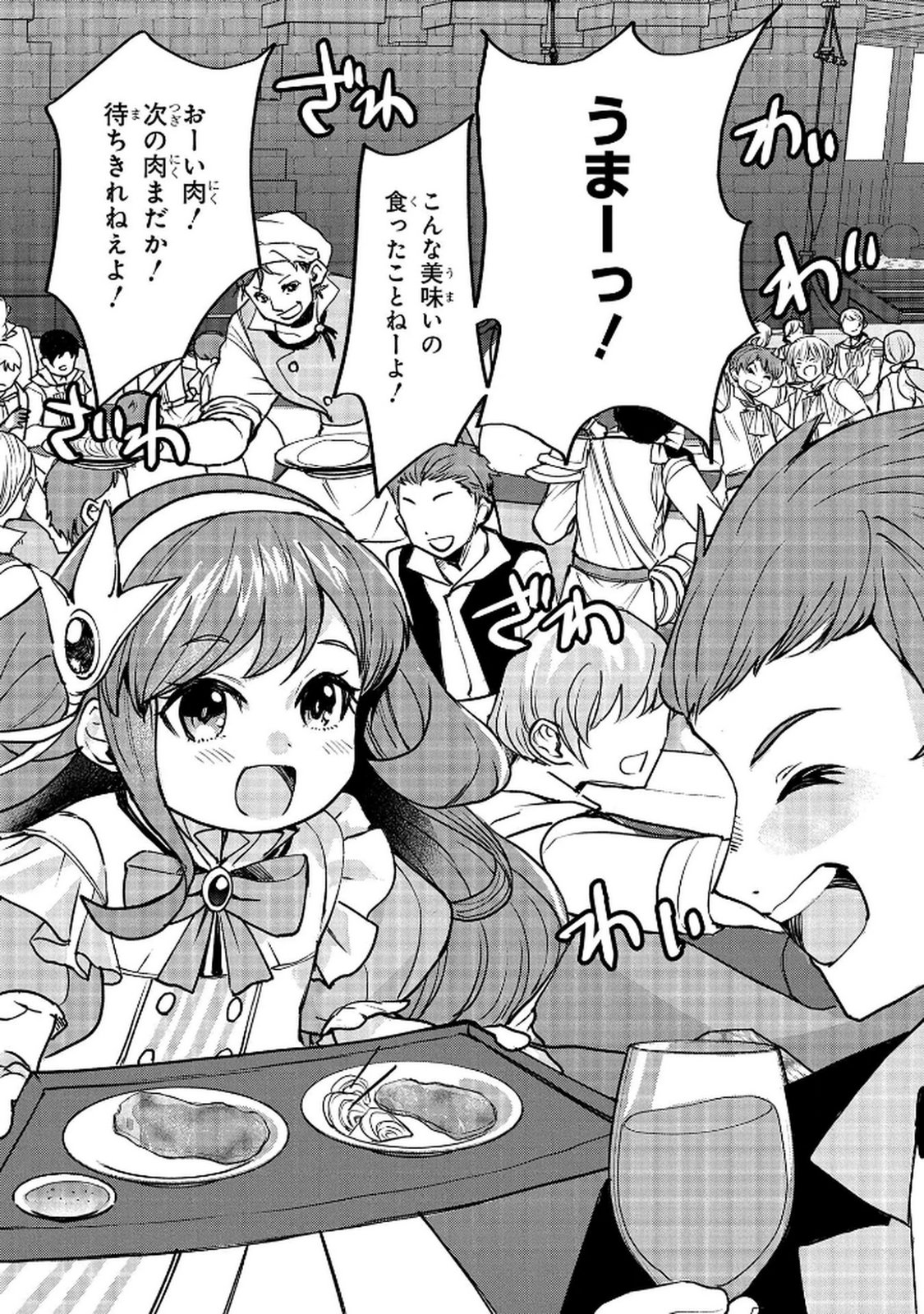 Kyonen 82 sai no Isekai Tensei - Chapter 10 - Page 2