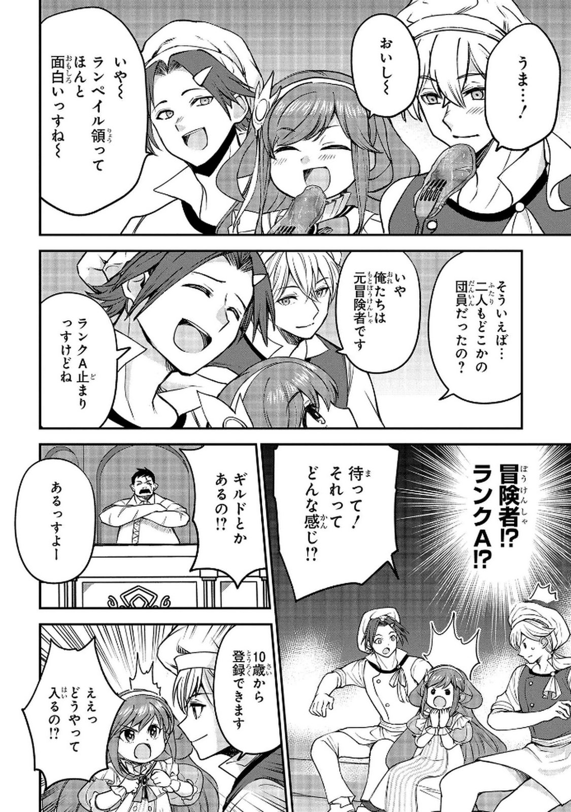 Kyonen 82 sai no Isekai Tensei - Chapter 10 - Page 20