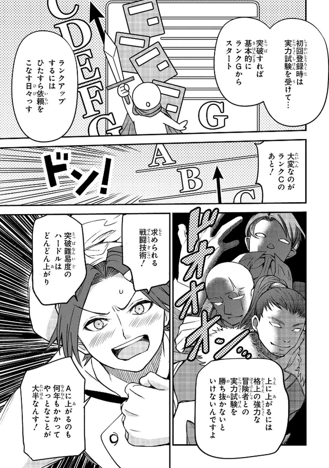 Kyonen 82 sai no Isekai Tensei - Chapter 10 - Page 21