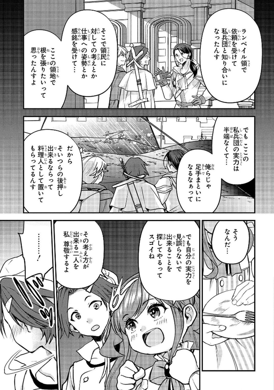 Kyonen 82 sai no Isekai Tensei - Chapter 10 - Page 23