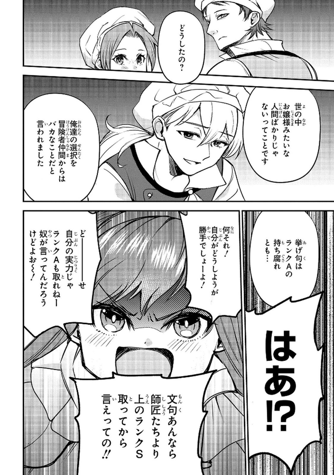 Kyonen 82 sai no Isekai Tensei - Chapter 10 - Page 24