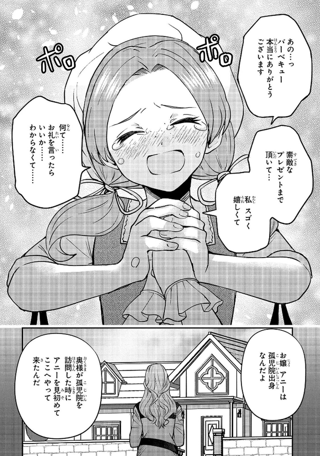 Kyonen 82 sai no Isekai Tensei - Chapter 10 - Page 28