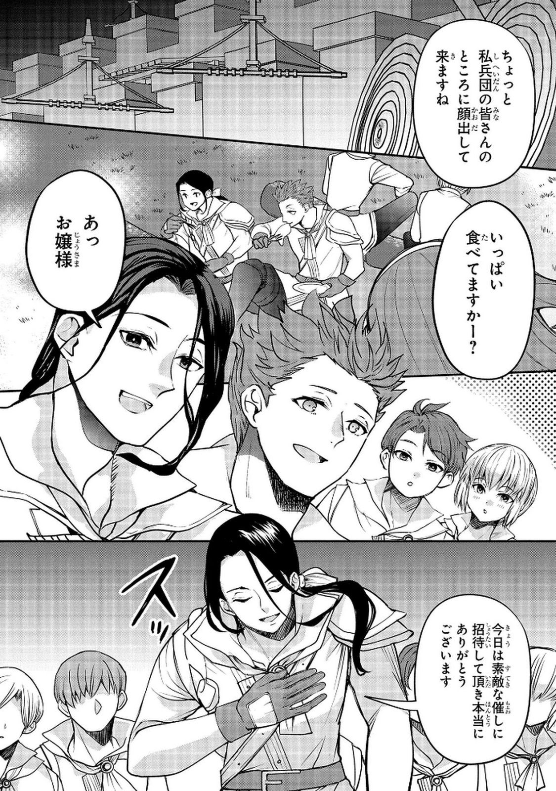 Kyonen 82 sai no Isekai Tensei - Chapter 10 - Page 7