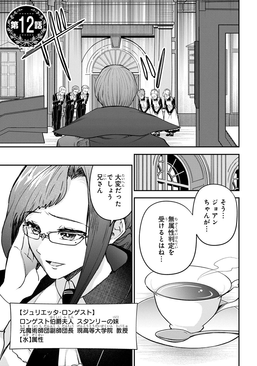 Kyonen 82 sai no Isekai Tensei - Chapter 11.5 - Page 1