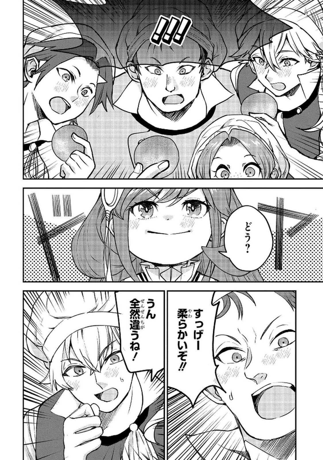 Kyonen 82 sai no Isekai Tensei - Chapter 11 - Page 10