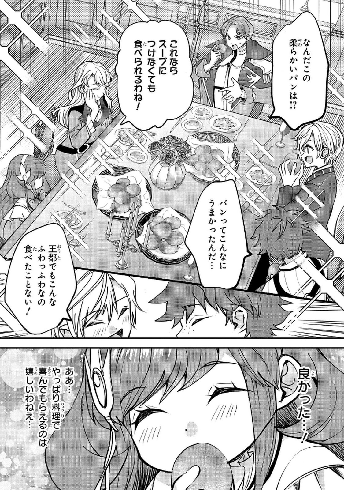 Kyonen 82 sai no Isekai Tensei - Chapter 11 - Page 12