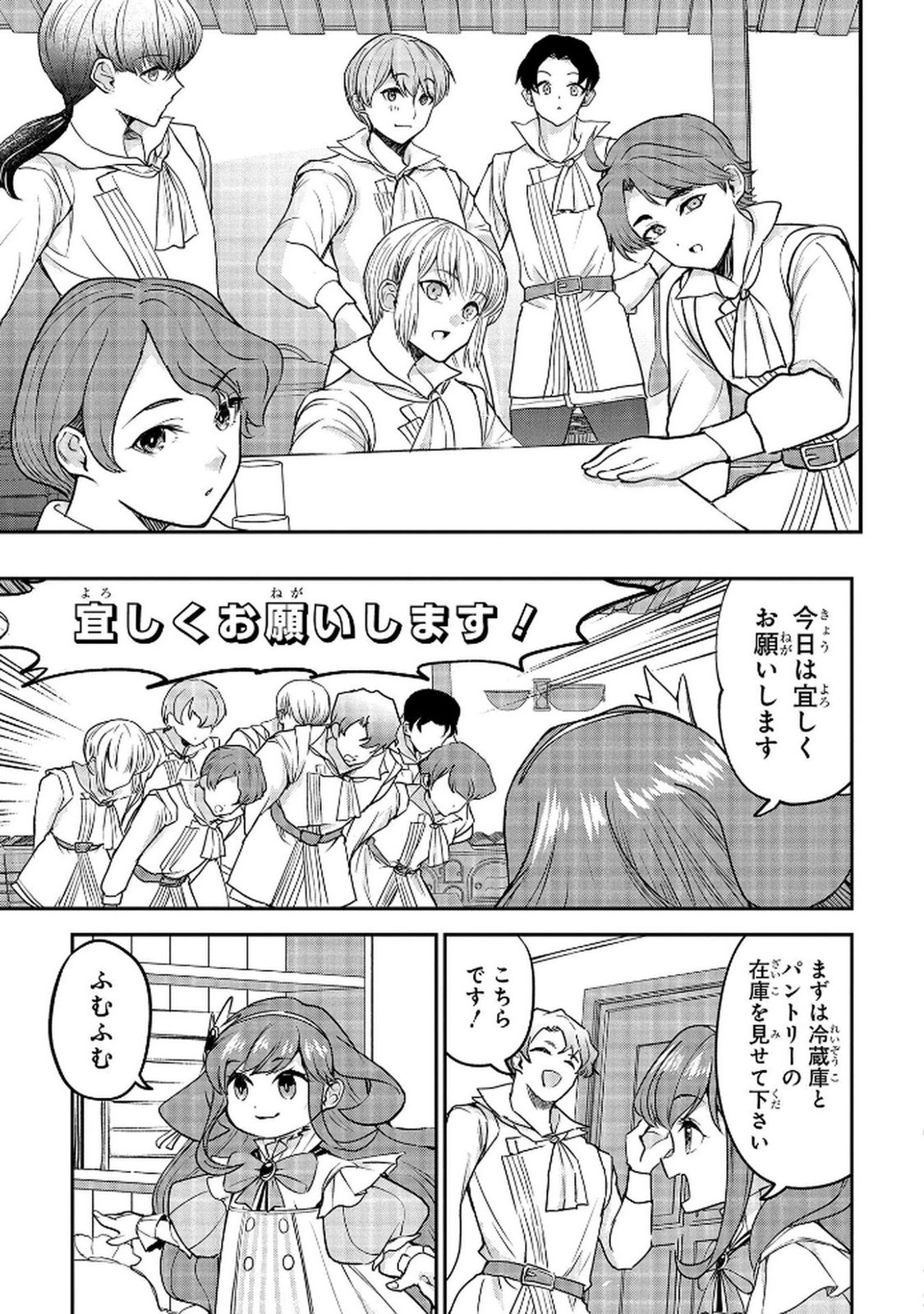 Kyonen 82 sai no Isekai Tensei - Chapter 11 - Page 15