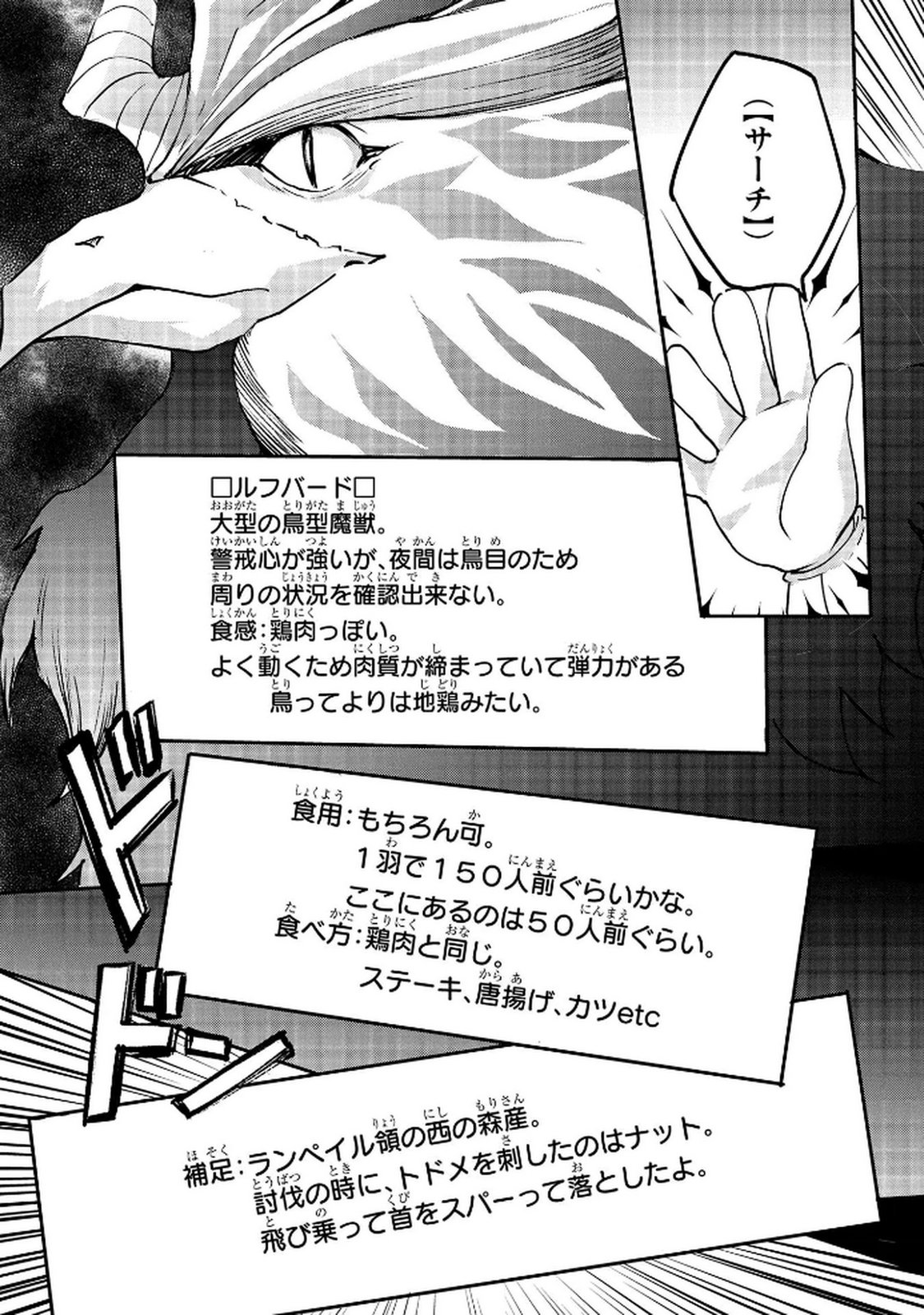 Kyonen 82 sai no Isekai Tensei - Chapter 11 - Page 17