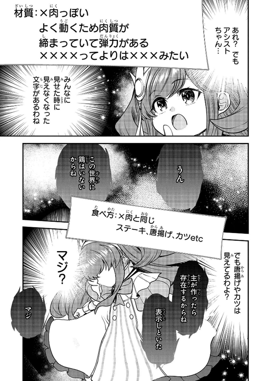 Kyonen 82 sai no Isekai Tensei - Chapter 11 - Page 19