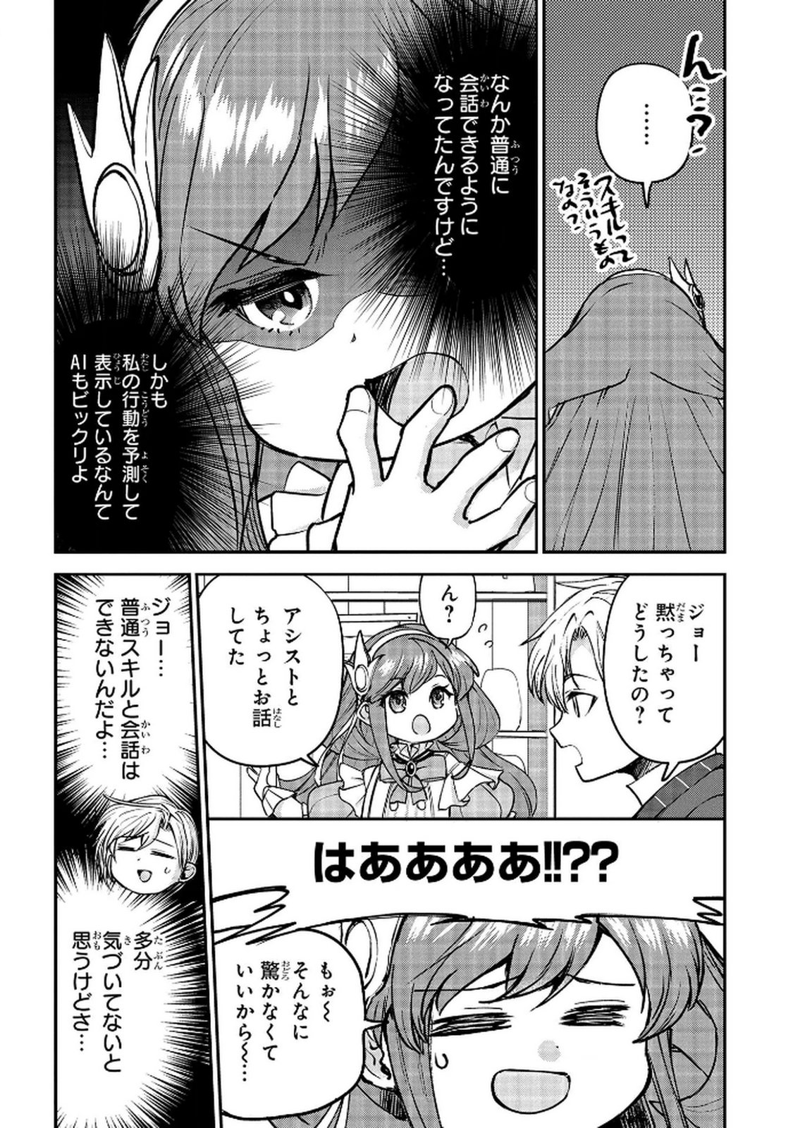 Kyonen 82 sai no Isekai Tensei - Chapter 11 - Page 20