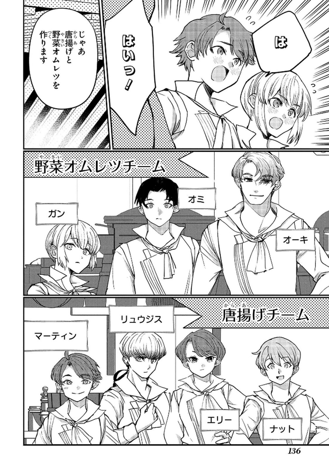 Kyonen 82 sai no Isekai Tensei - Chapter 11 - Page 22