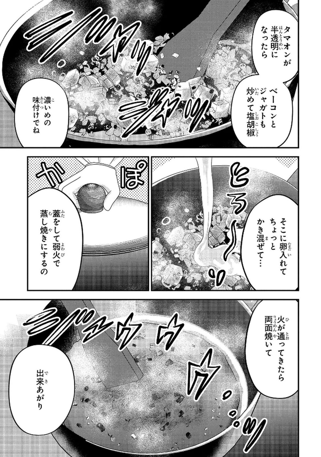 Kyonen 82 sai no Isekai Tensei - Chapter 11 - Page 27