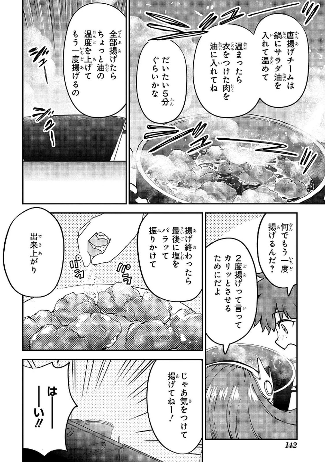 Kyonen 82 sai no Isekai Tensei - Chapter 11 - Page 28