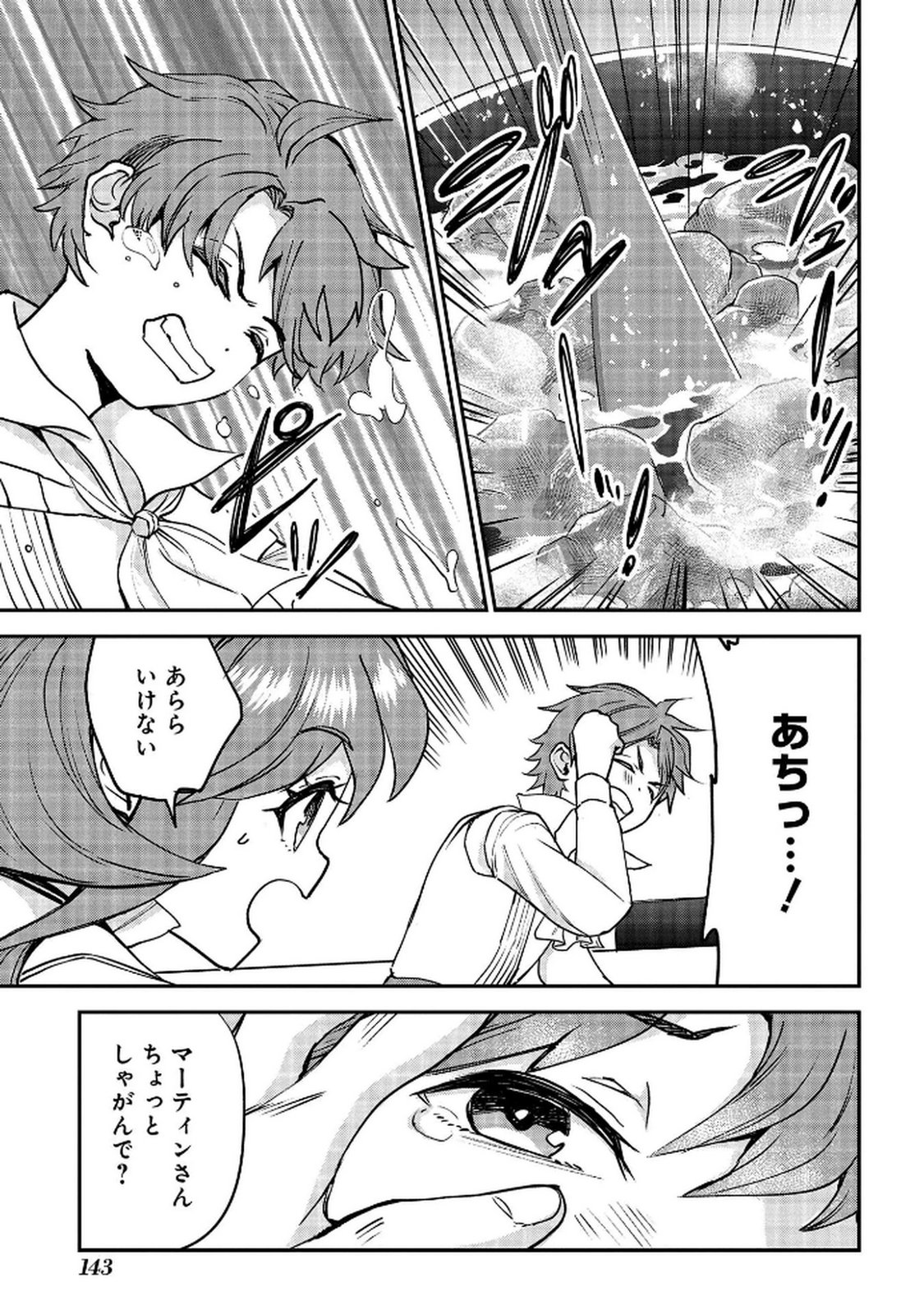 Kyonen 82 sai no Isekai Tensei - Chapter 11 - Page 29