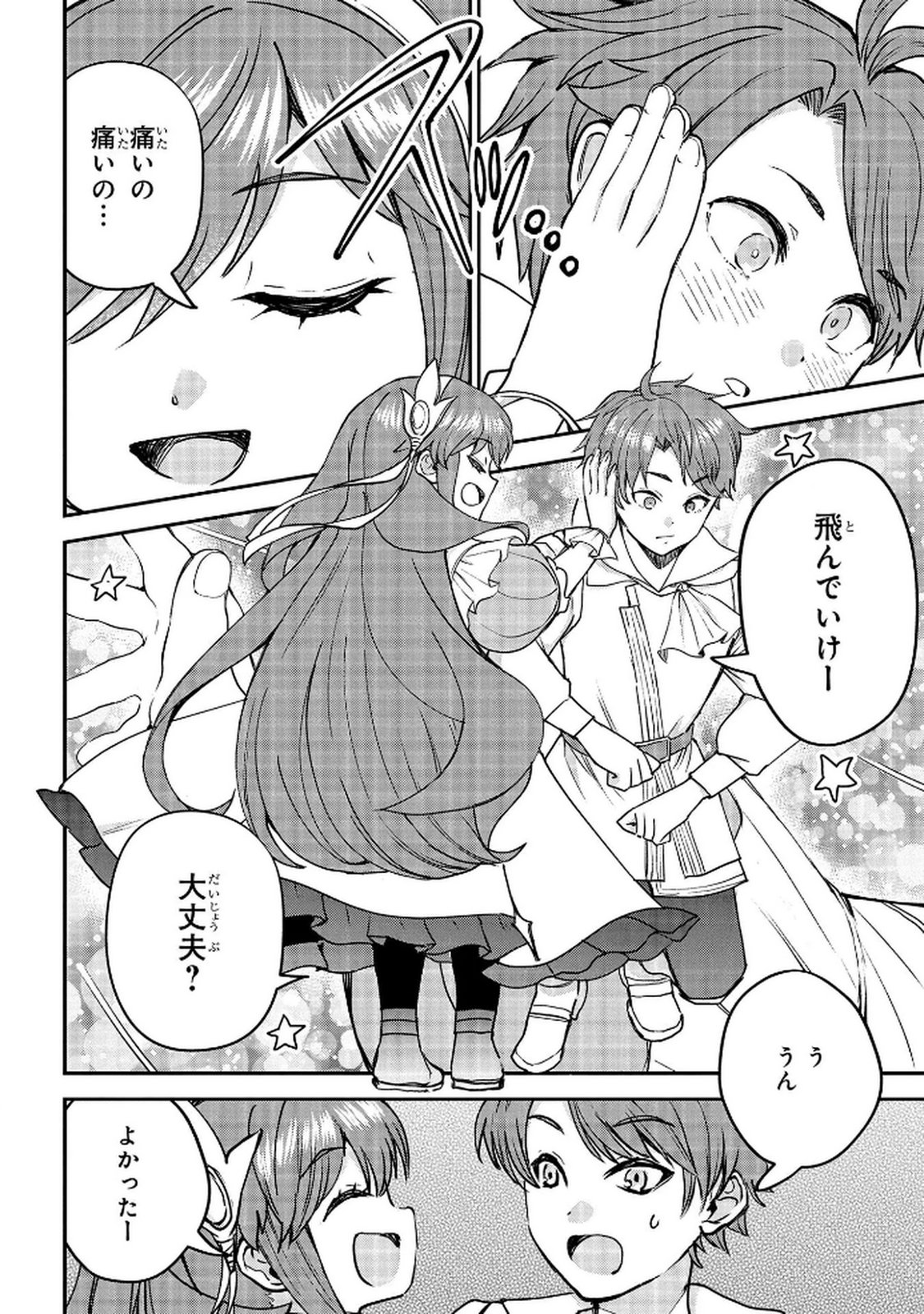 Kyonen 82 sai no Isekai Tensei - Chapter 11 - Page 30