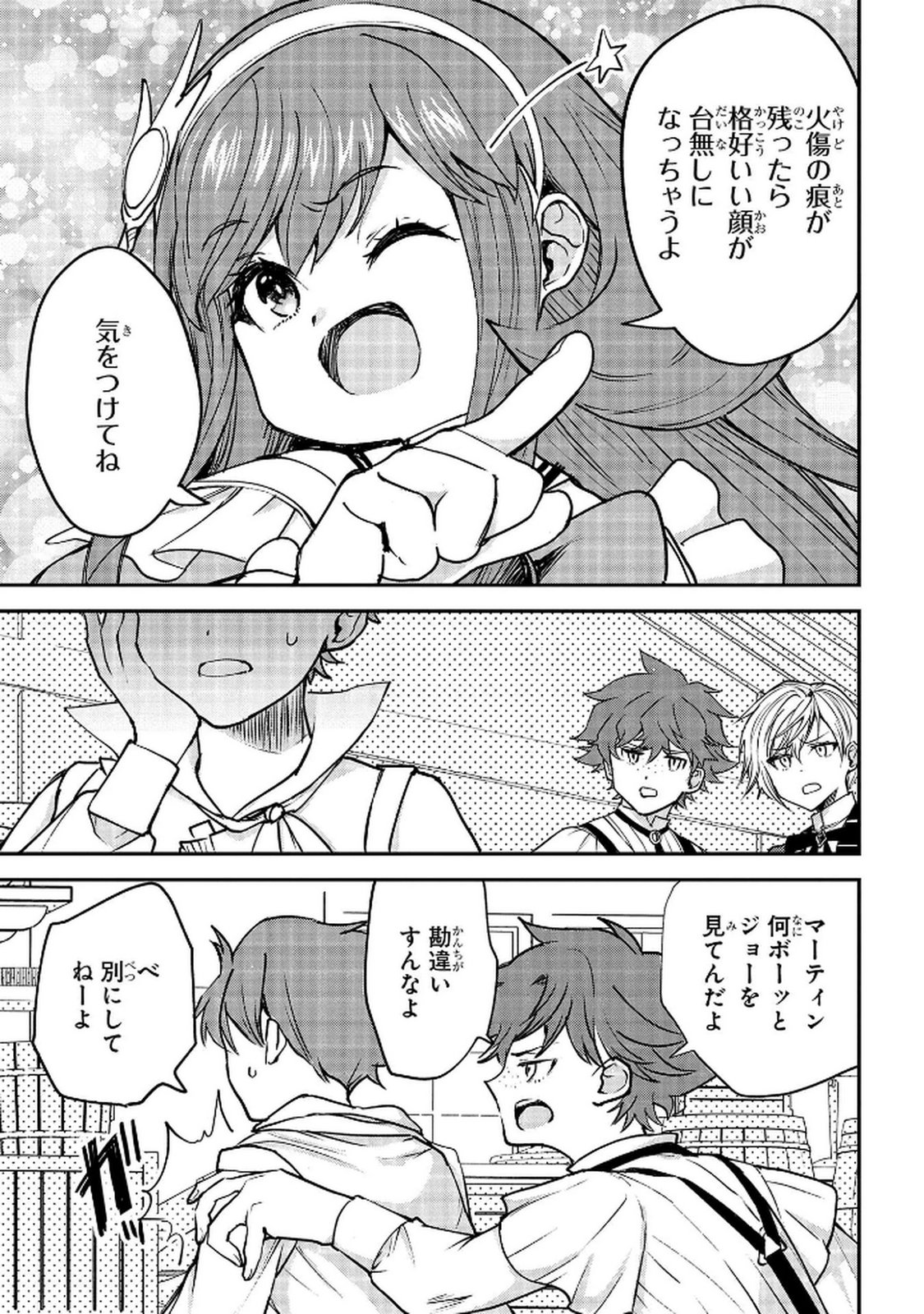 Kyonen 82 sai no Isekai Tensei - Chapter 11 - Page 31