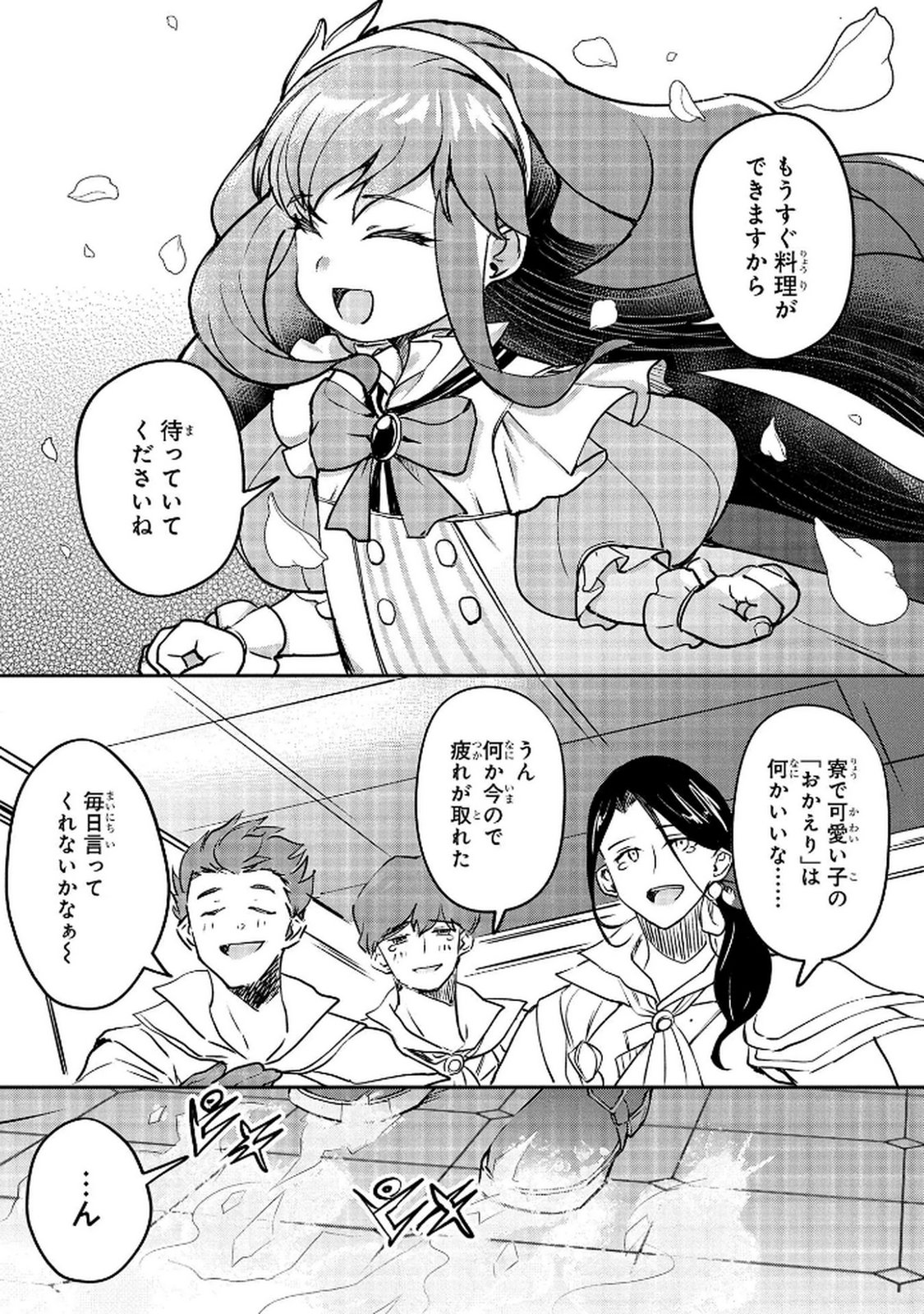 Kyonen 82 sai no Isekai Tensei - Chapter 11 - Page 34