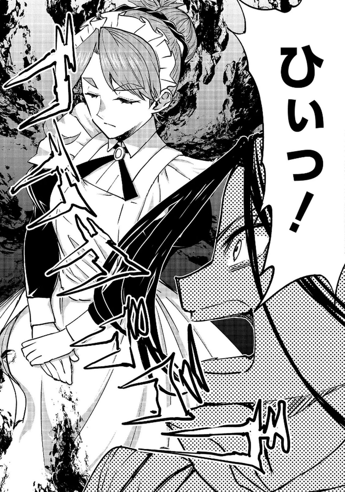 Kyonen 82 sai no Isekai Tensei - Chapter 11 - Page 35