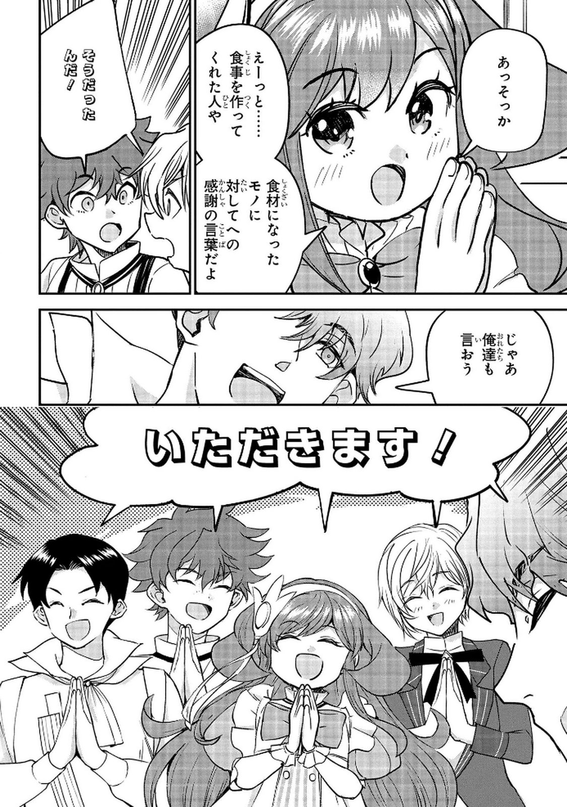 Kyonen 82 sai no Isekai Tensei - Chapter 11 - Page 38