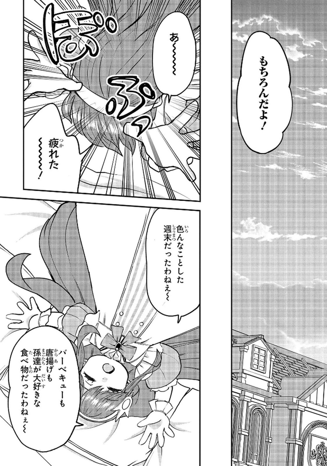 Kyonen 82 sai no Isekai Tensei - Chapter 11 - Page 40