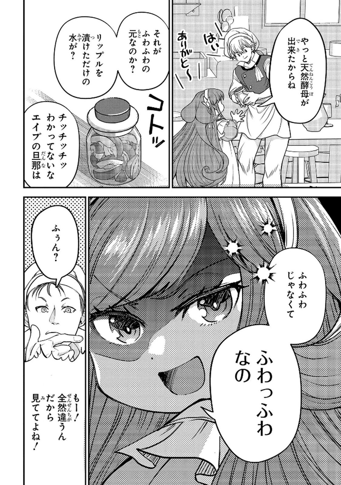 Kyonen 82 sai no Isekai Tensei - Chapter 11 - Page 6