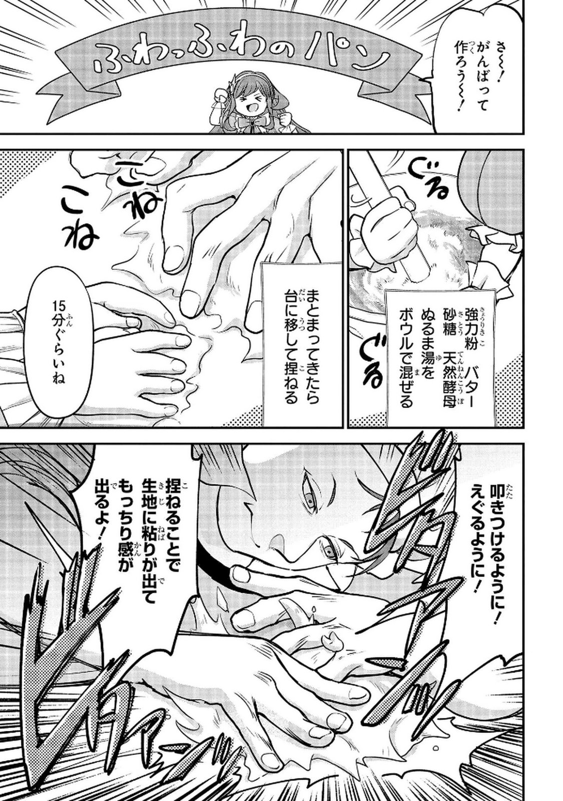 Kyonen 82 sai no Isekai Tensei - Chapter 11 - Page 7