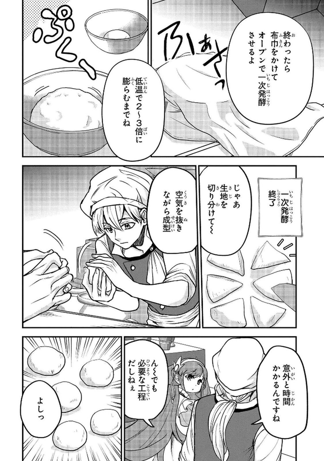 Kyonen 82 sai no Isekai Tensei - Chapter 11 - Page 8