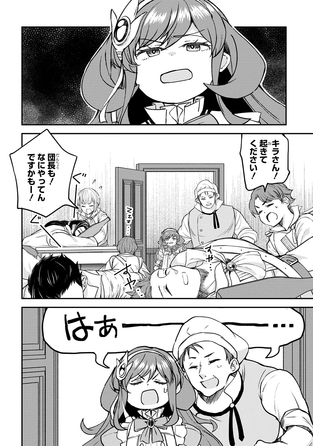 Kyonen 82 sai no Isekai Tensei - Chapter 12 - Page 22