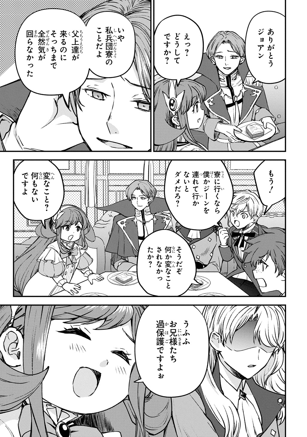 Kyonen 82 sai no Isekai Tensei - Chapter 12 - Page 25